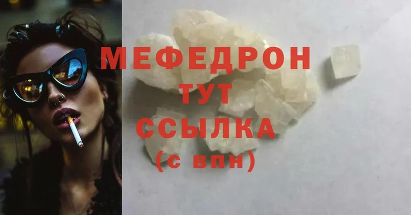 omg ТОР  Вытегра  Мефедрон мука 